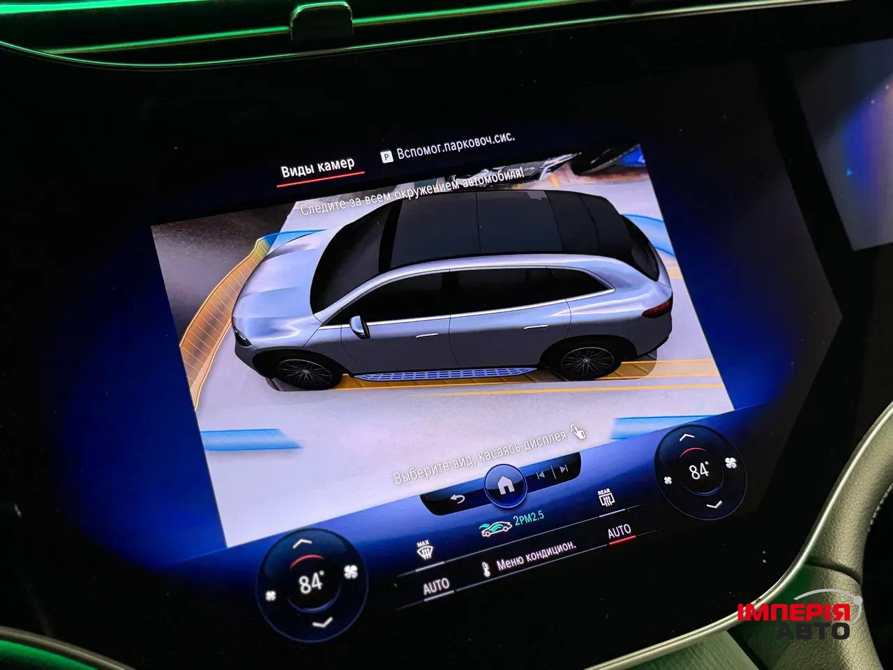 Mercedes-Benz EQS SUV - фото 30