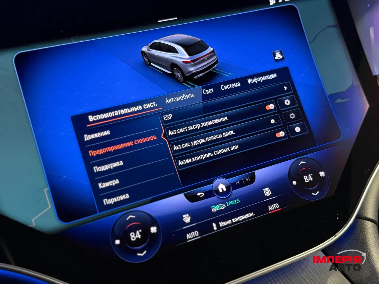 Mercedes-Benz EQS SUV - фото 40