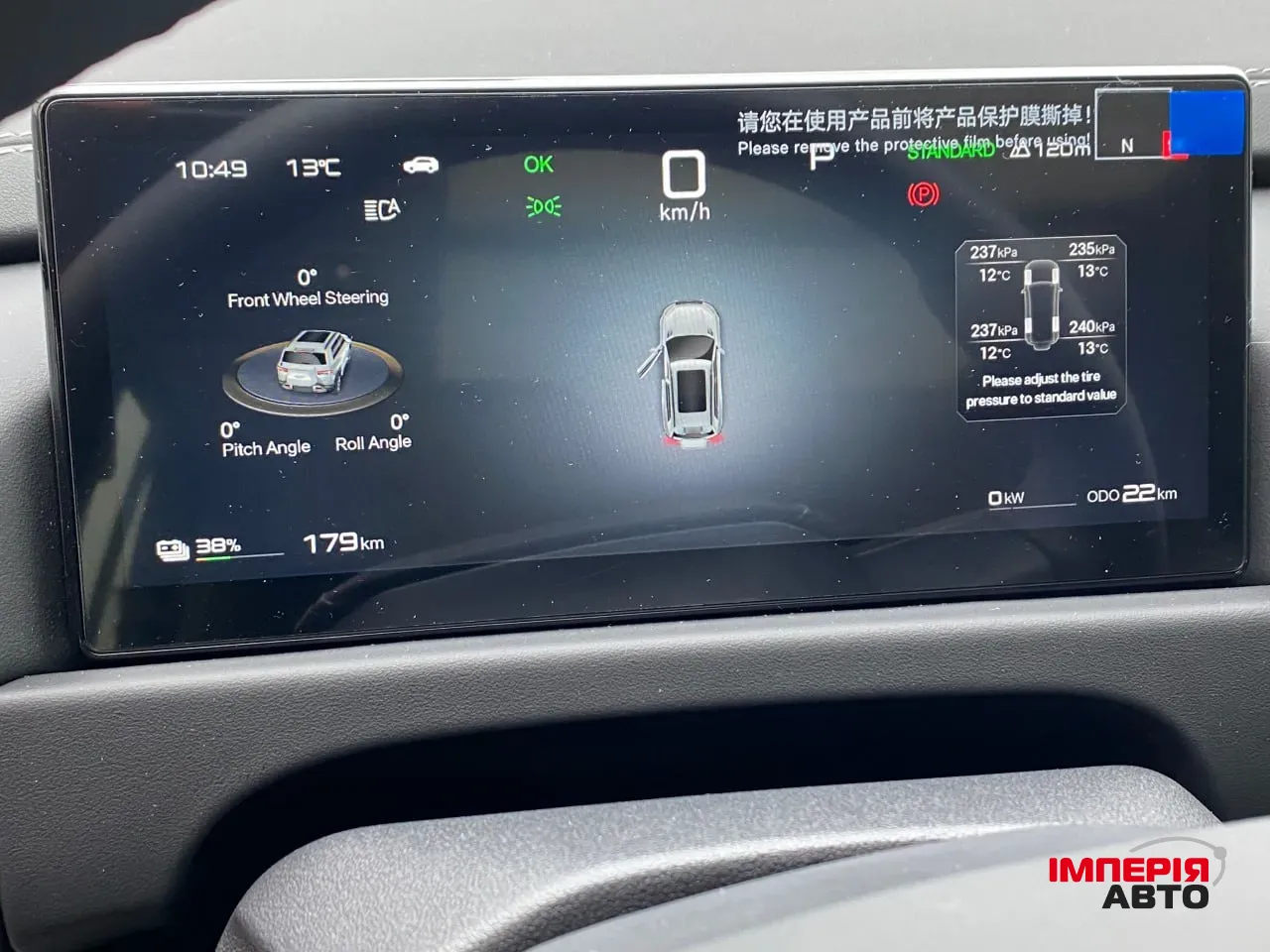 BYD Leopard 3 - фото 34