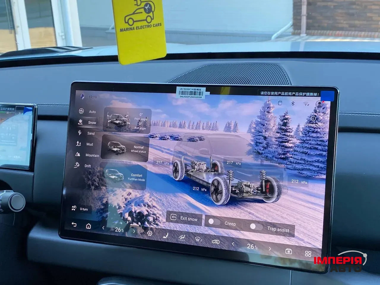 BYD Leopard 3 - фото 31