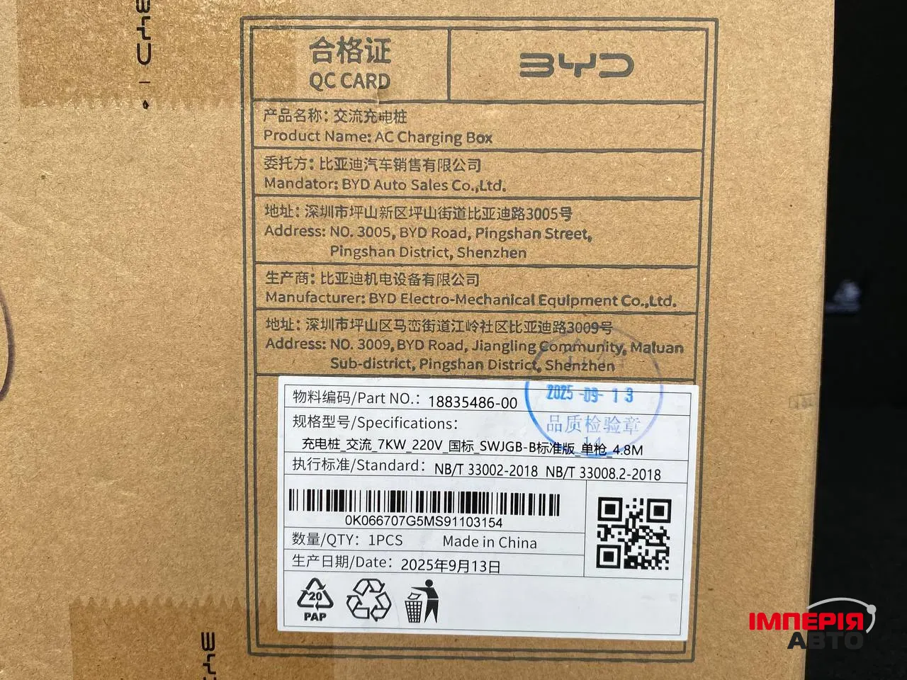 BYD Yuan UP - фото 32