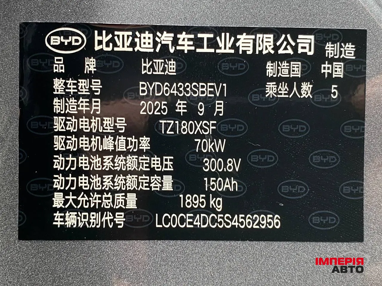 BYD Yuan UP - фото 38