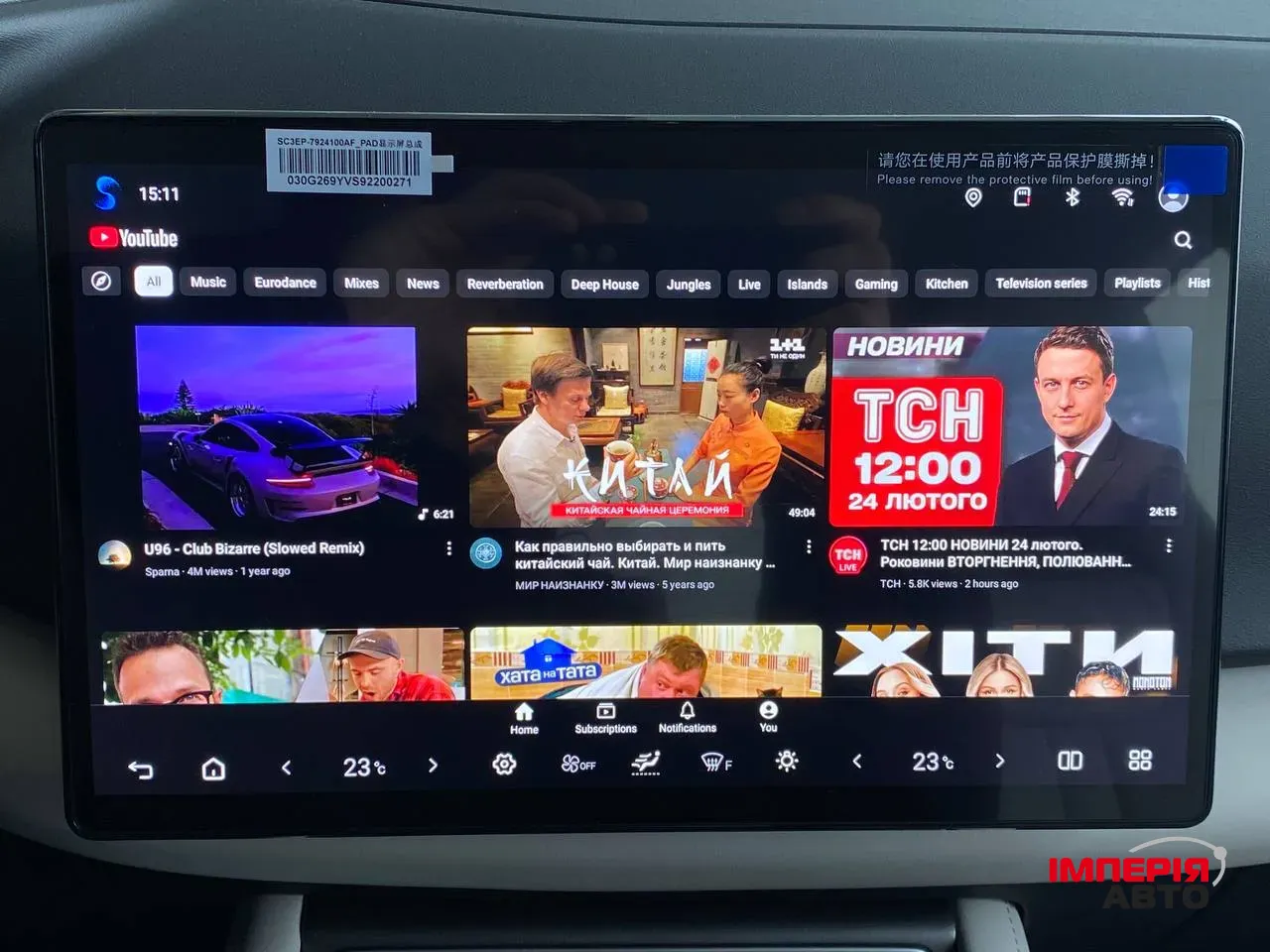 BYD Yuan UP - фото 37