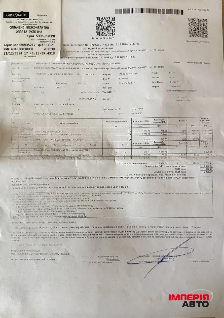 Mazda 6 - фото 35