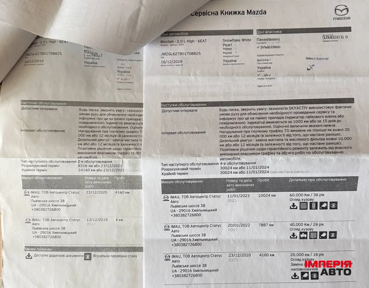 Mazda 6 - фото 34