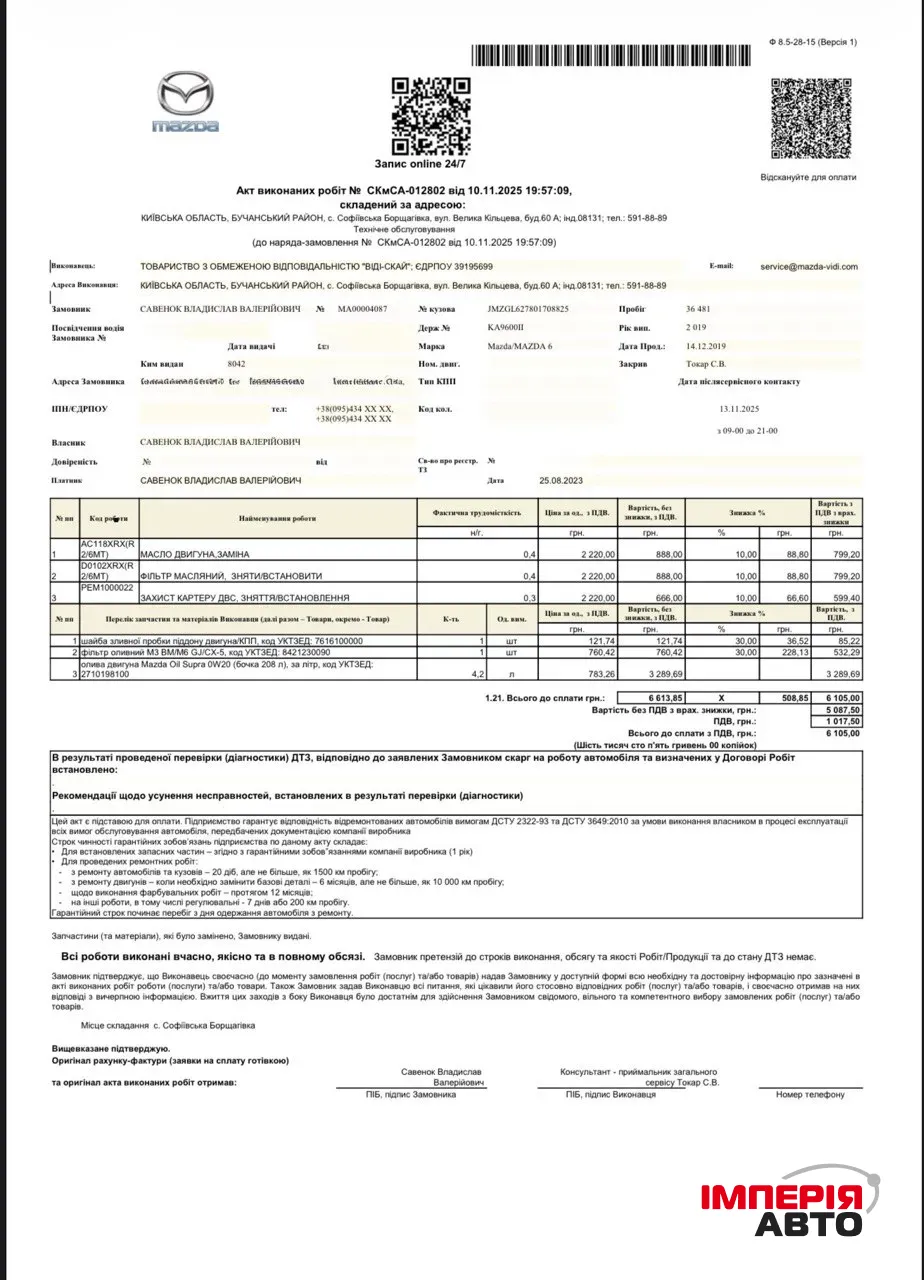 Mazda 6 - фото 37