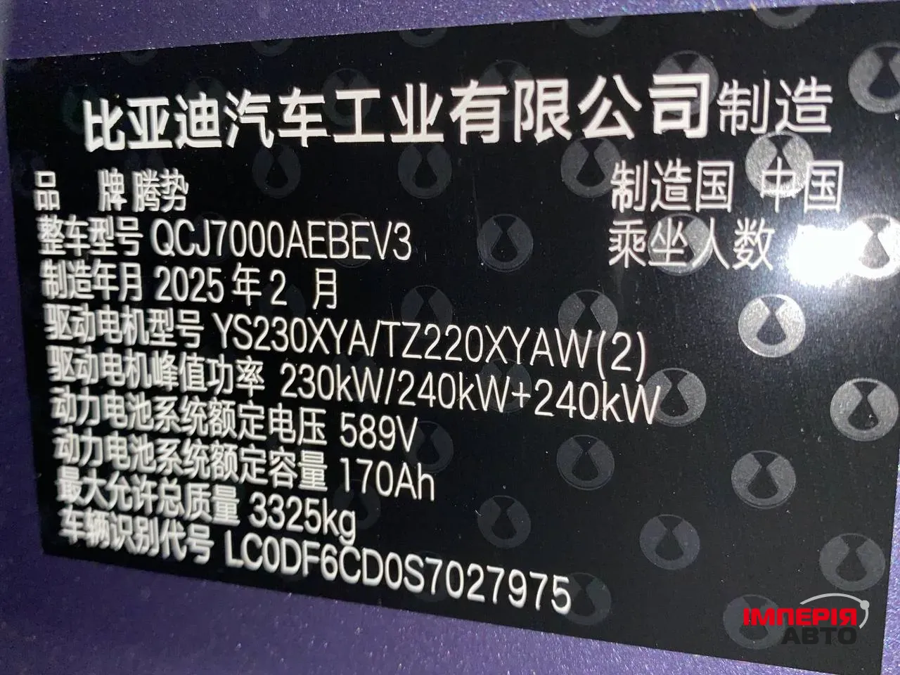 Denza Z9 - фото 40