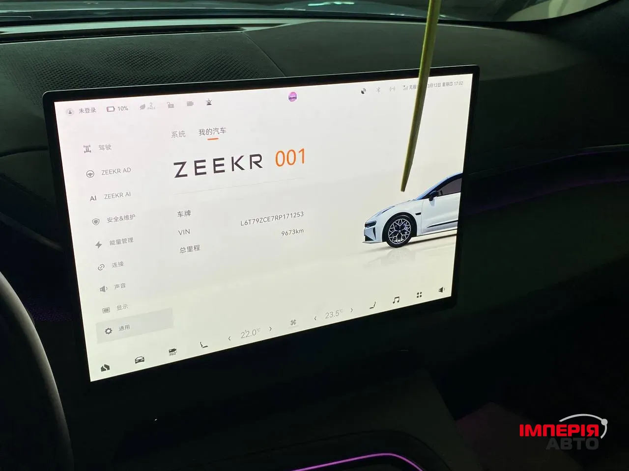 Zeekr 001 - фото 11