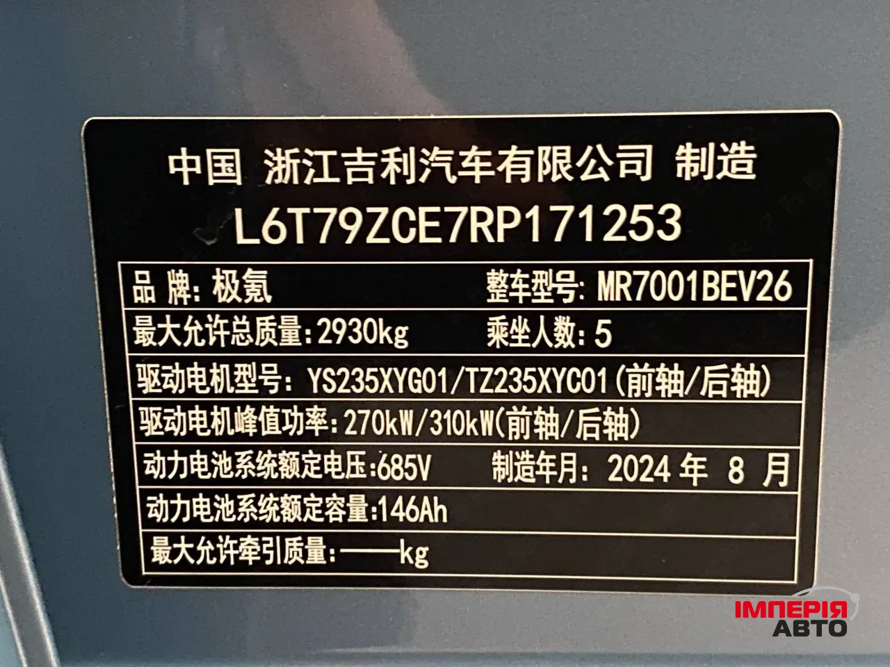 Zeekr 001 - фото 13