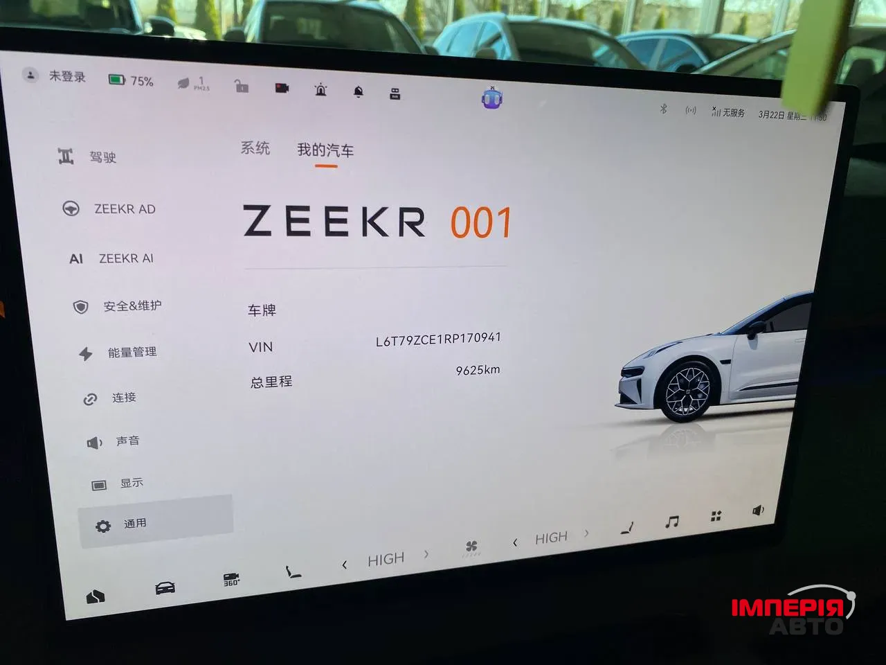 Zeekr 001 - фото 7