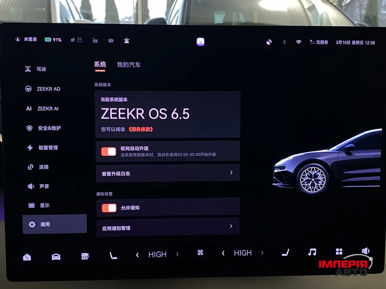 Zeekr 001 - фото 39