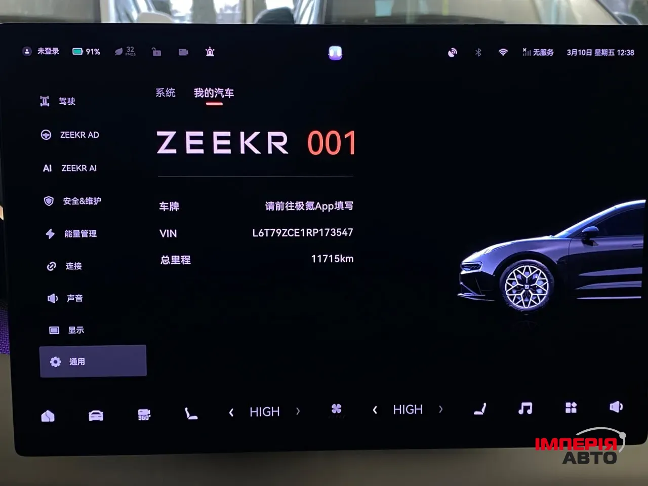 Zeekr 001 - фото 40