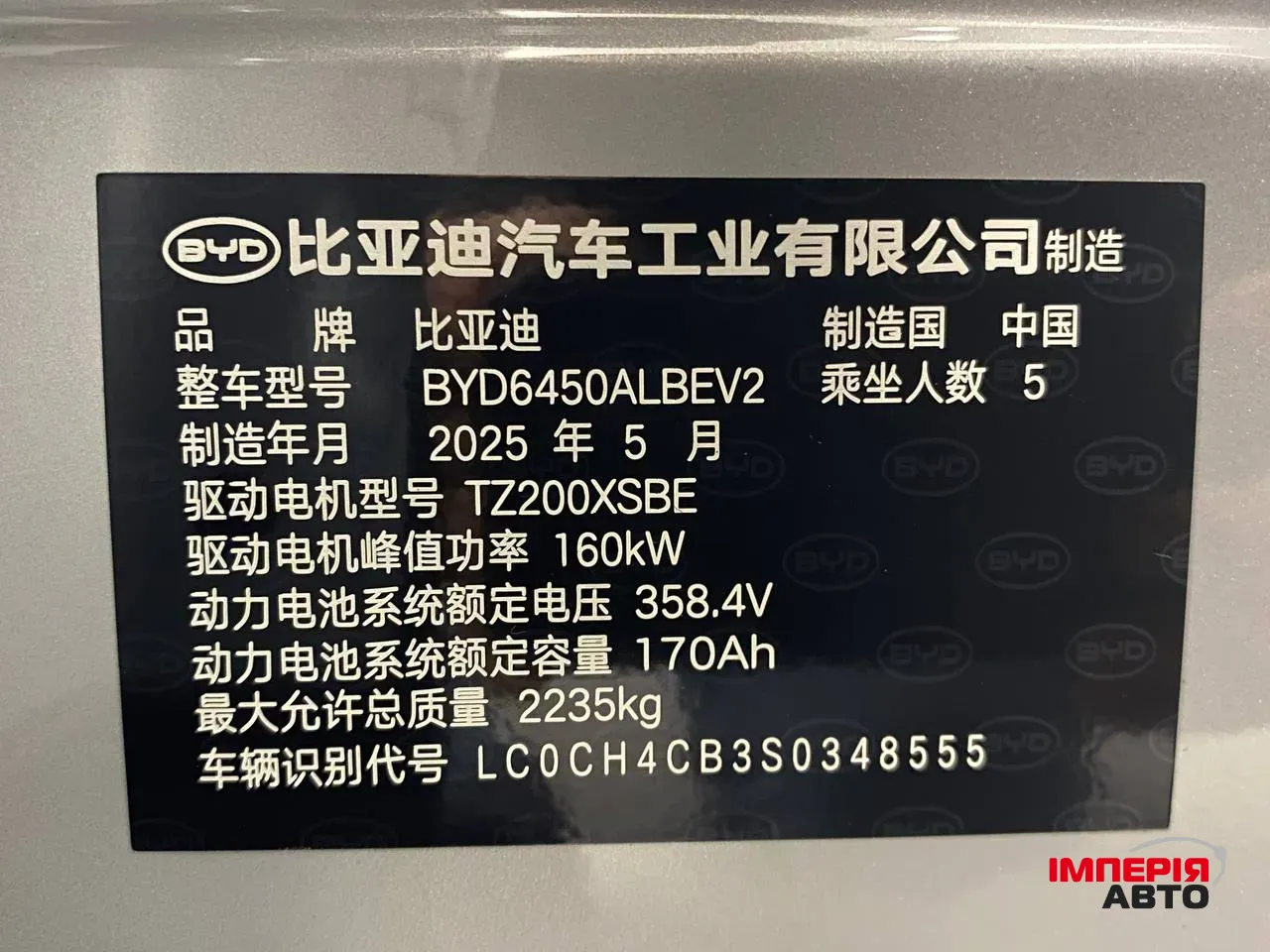 BYD Sea Lion 05 - фото 6