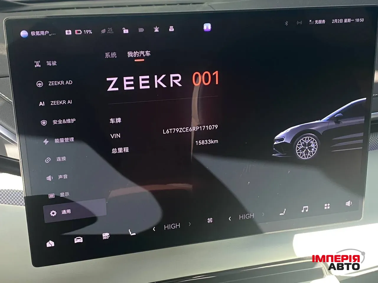 Zeekr 001 - фото 15