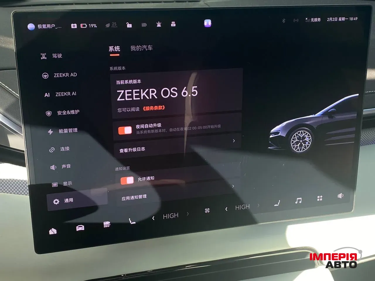 Zeekr 001 - фото 14