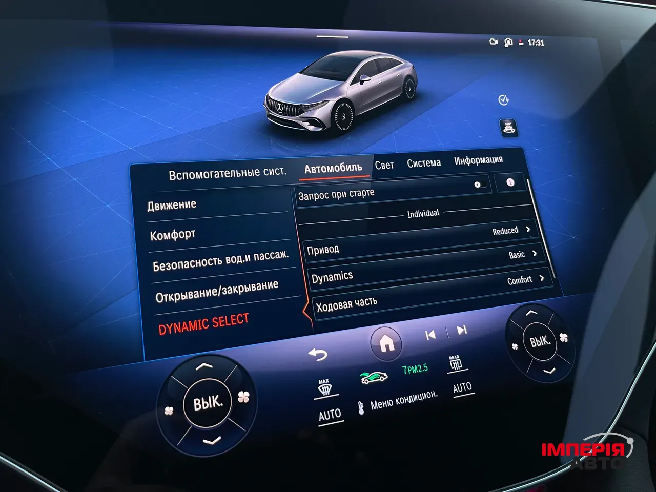 Mercedes-Benz EQS AMG - фото 63