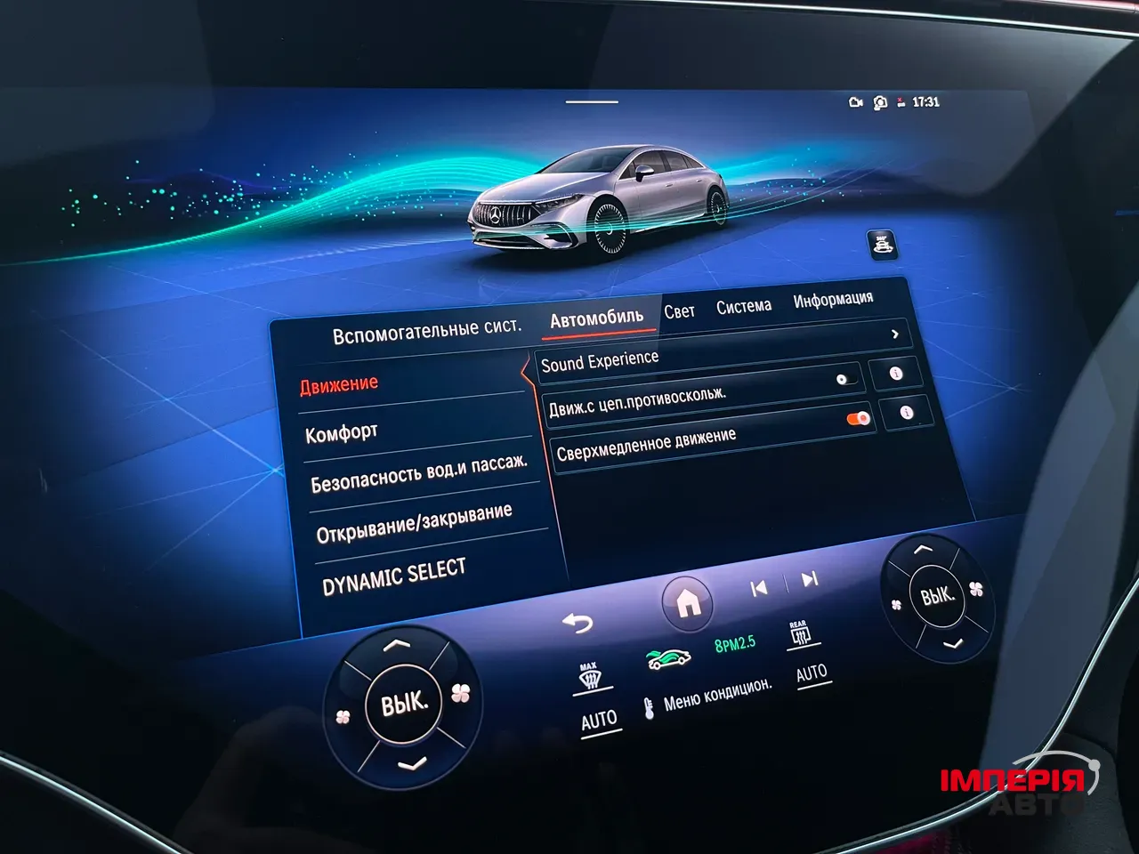 Mercedes-Benz EQS AMG - фото 59