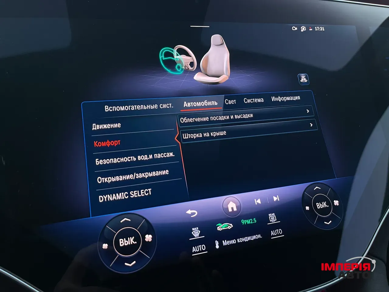 Mercedes-Benz EQS AMG - фото 60