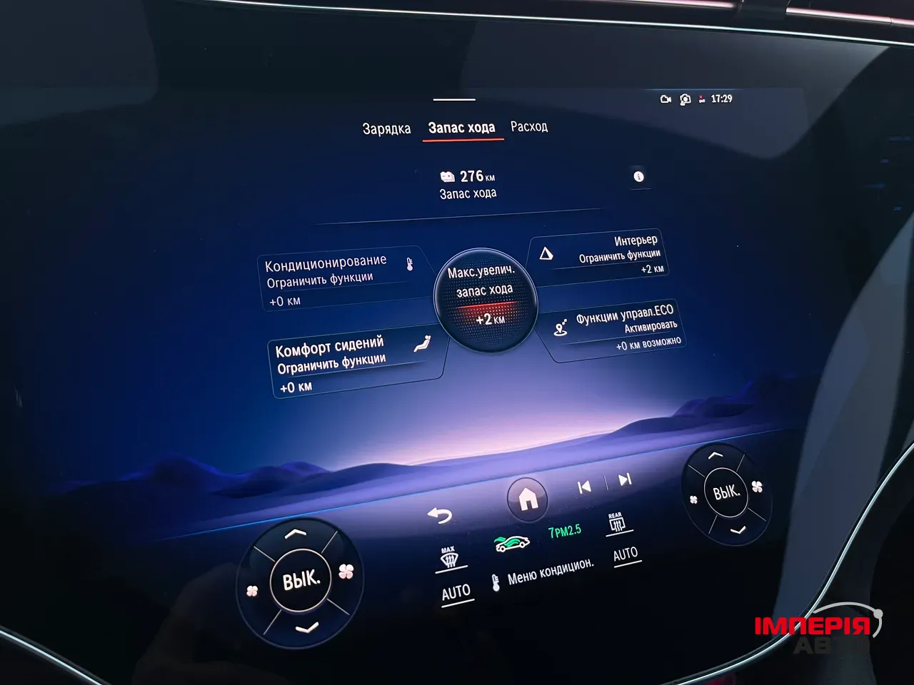 Mercedes-Benz EQS AMG - фото 49