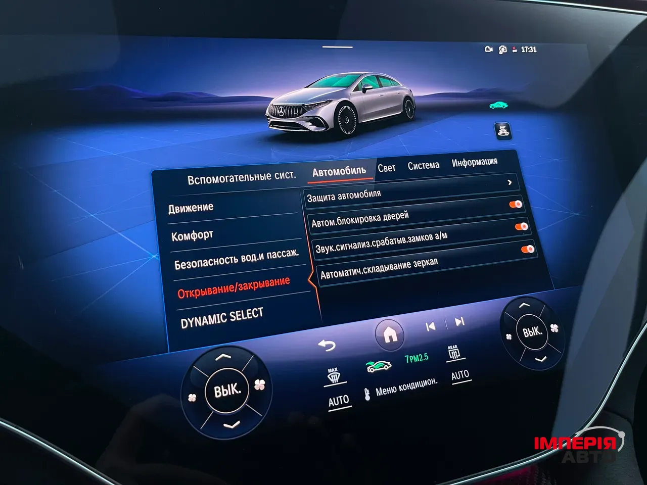 Mercedes-Benz EQS AMG - фото 62