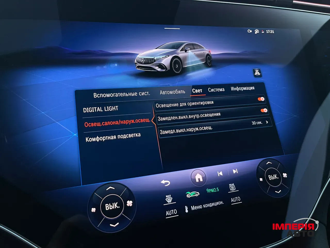 Mercedes-Benz EQS AMG - фото 65