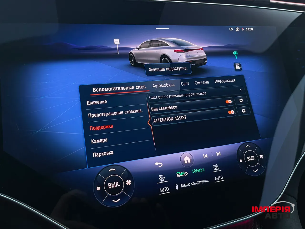 Mercedes-Benz EQS AMG - фото 56