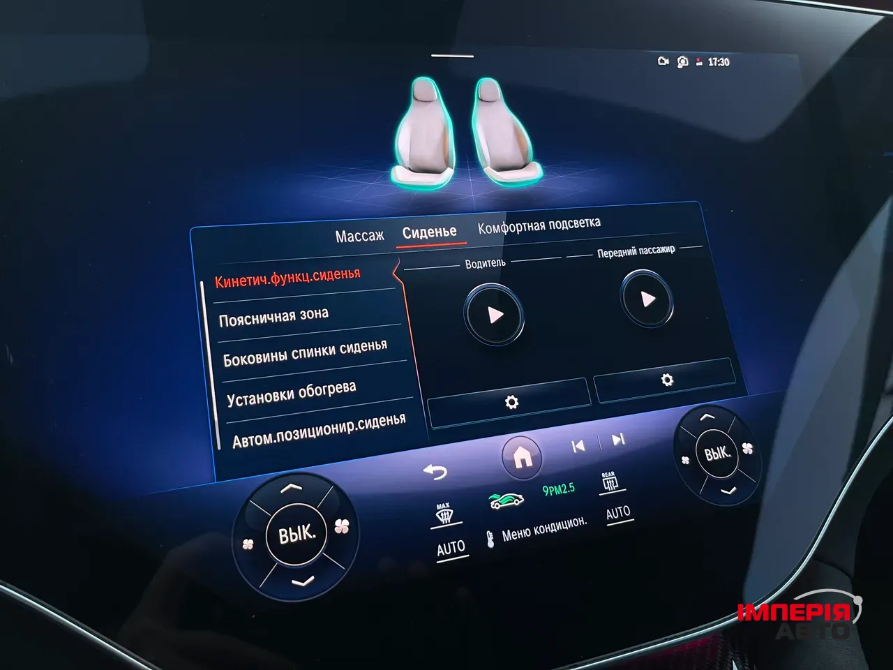 Mercedes-Benz EQS AMG - фото 52