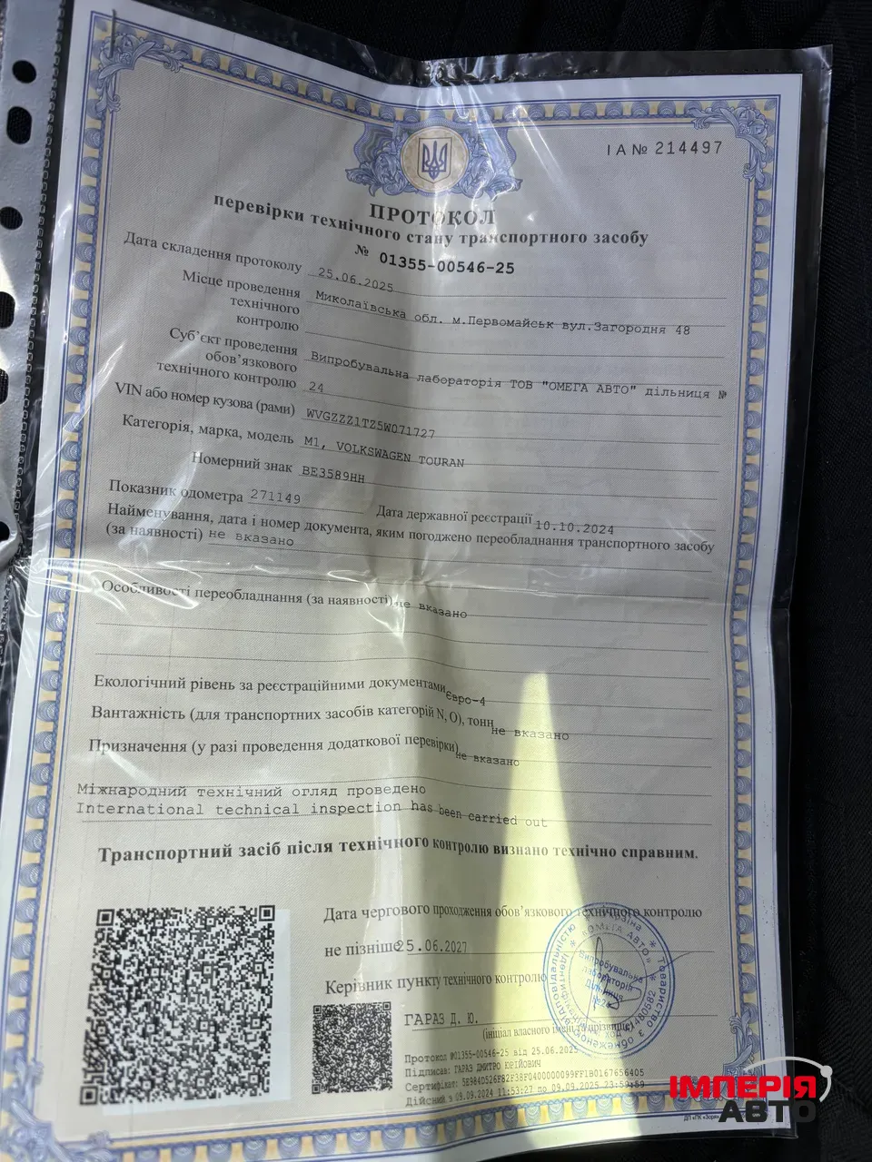 Volkswagen Touran - фото 19