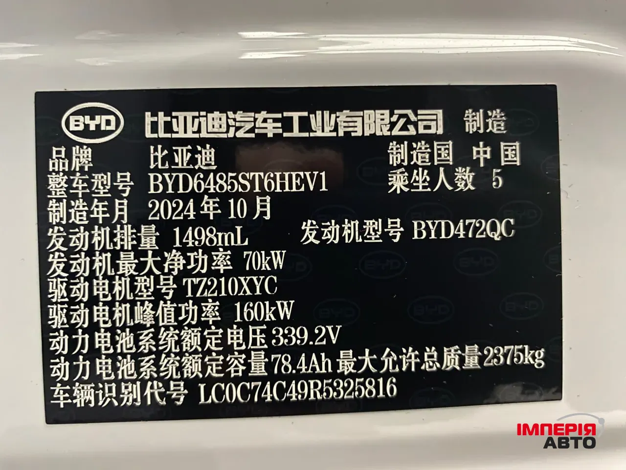 BYD Song L - фото 31