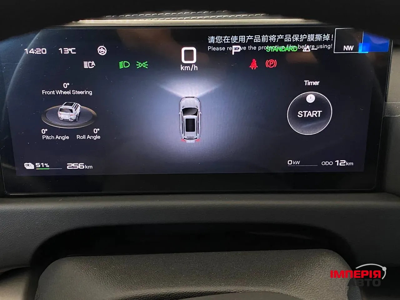 BYD Leopard 3 - фото 12