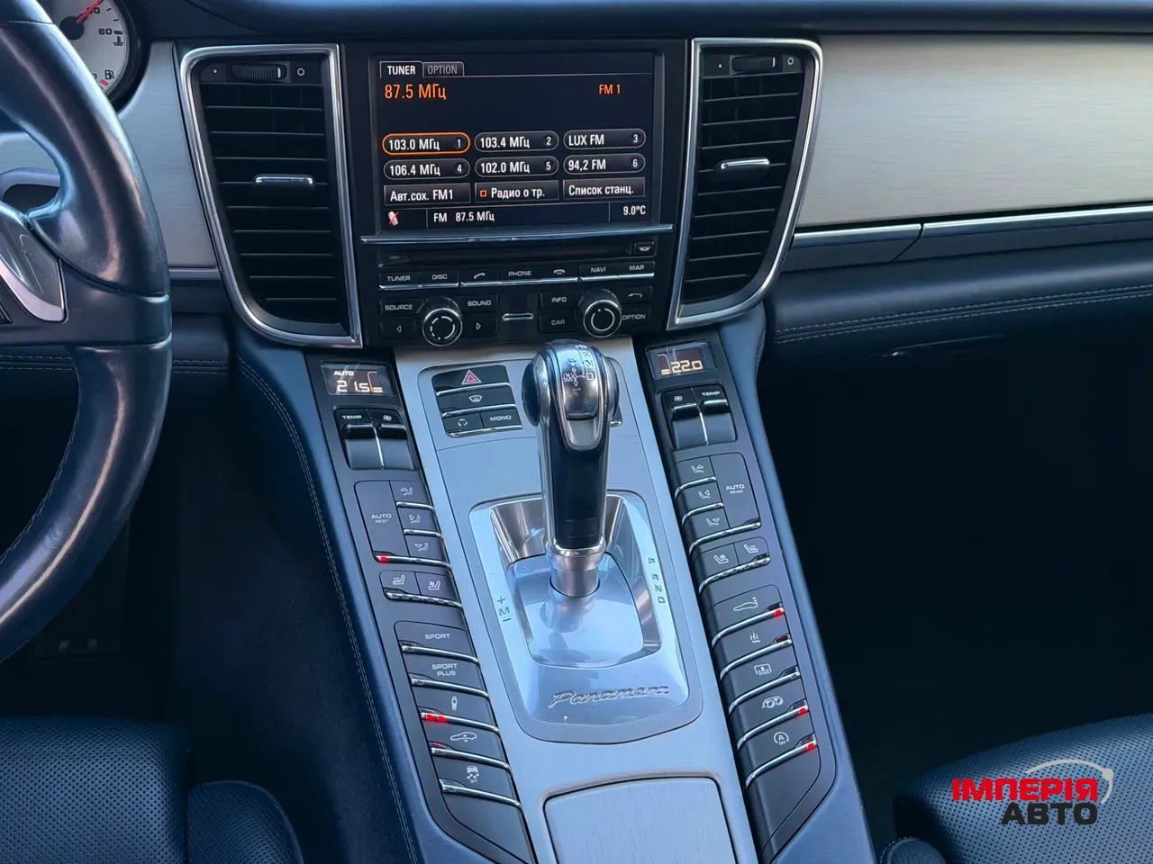 Porsche Panamera - фото 29