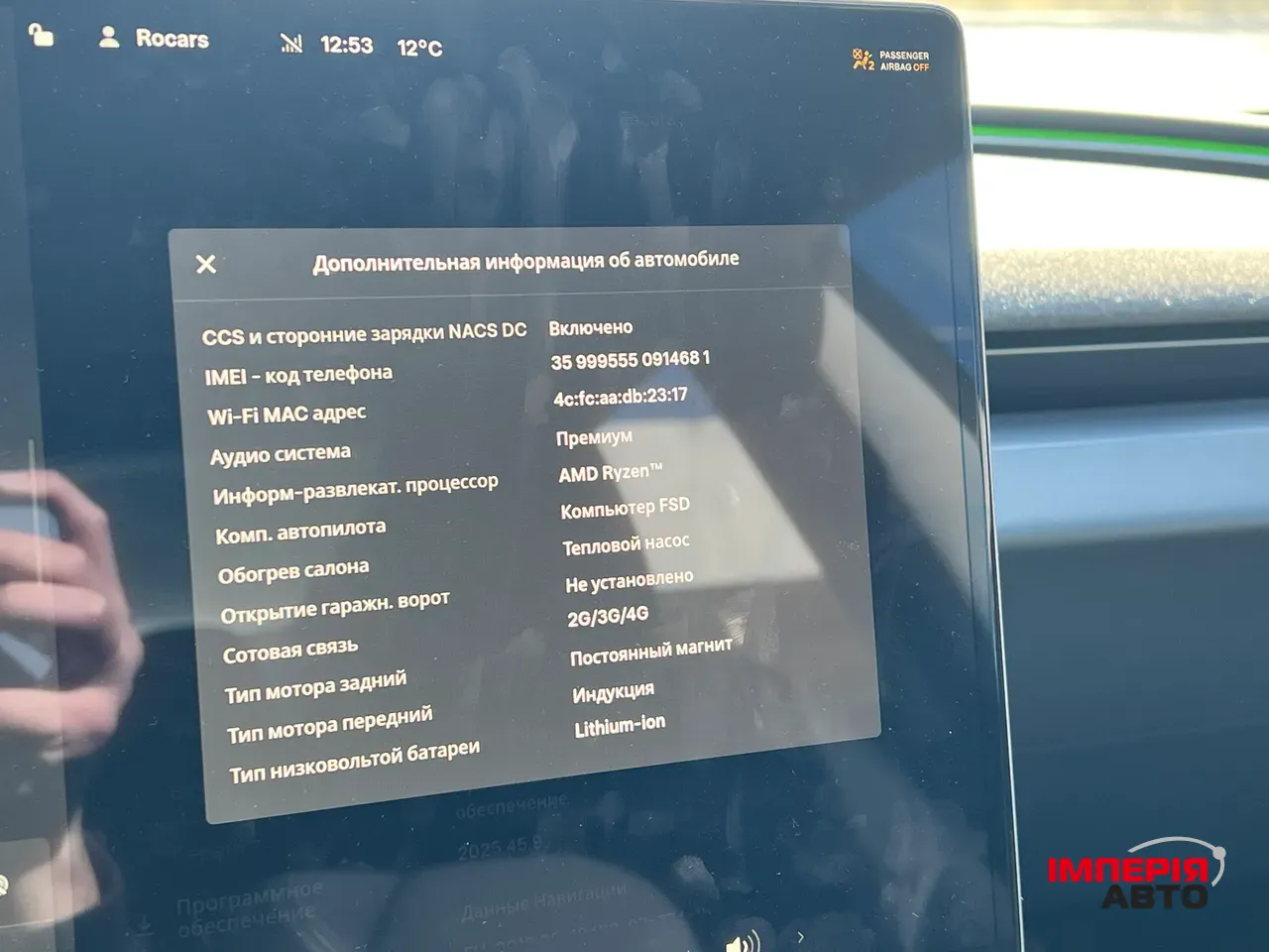 Tesla Model 3 - фото 9