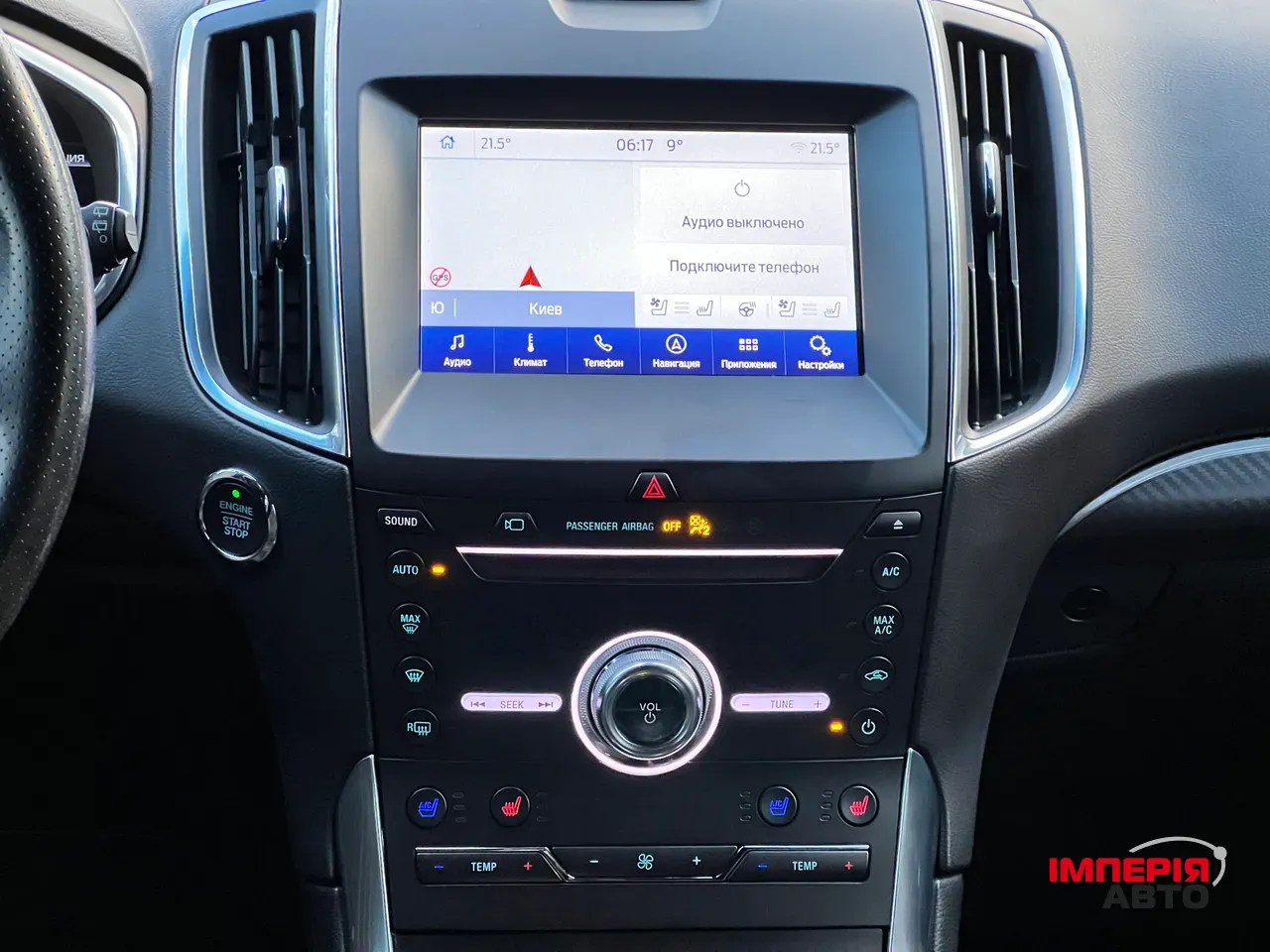 Ford Edge - фото 30