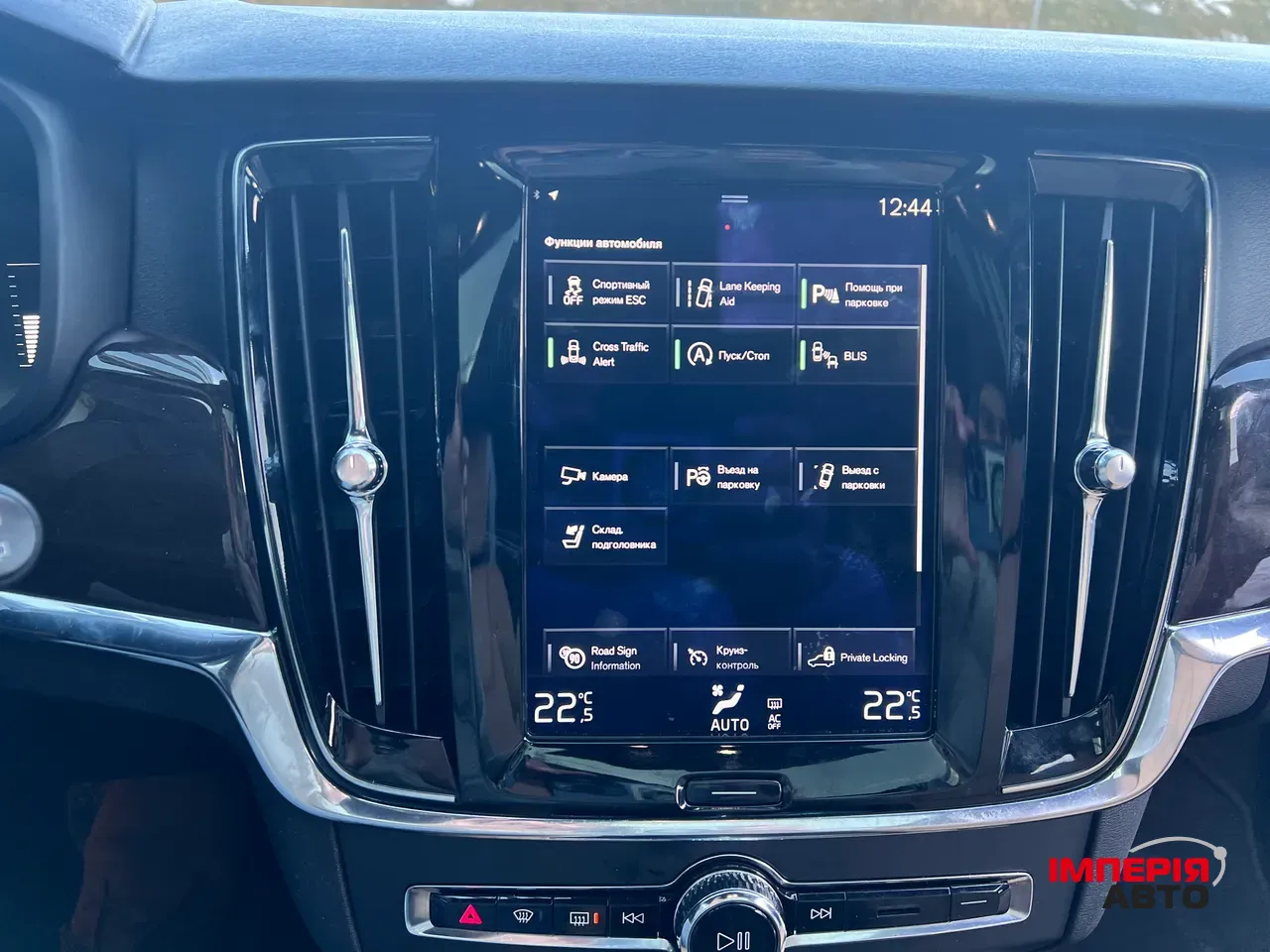 Volvo S90 - фото 26