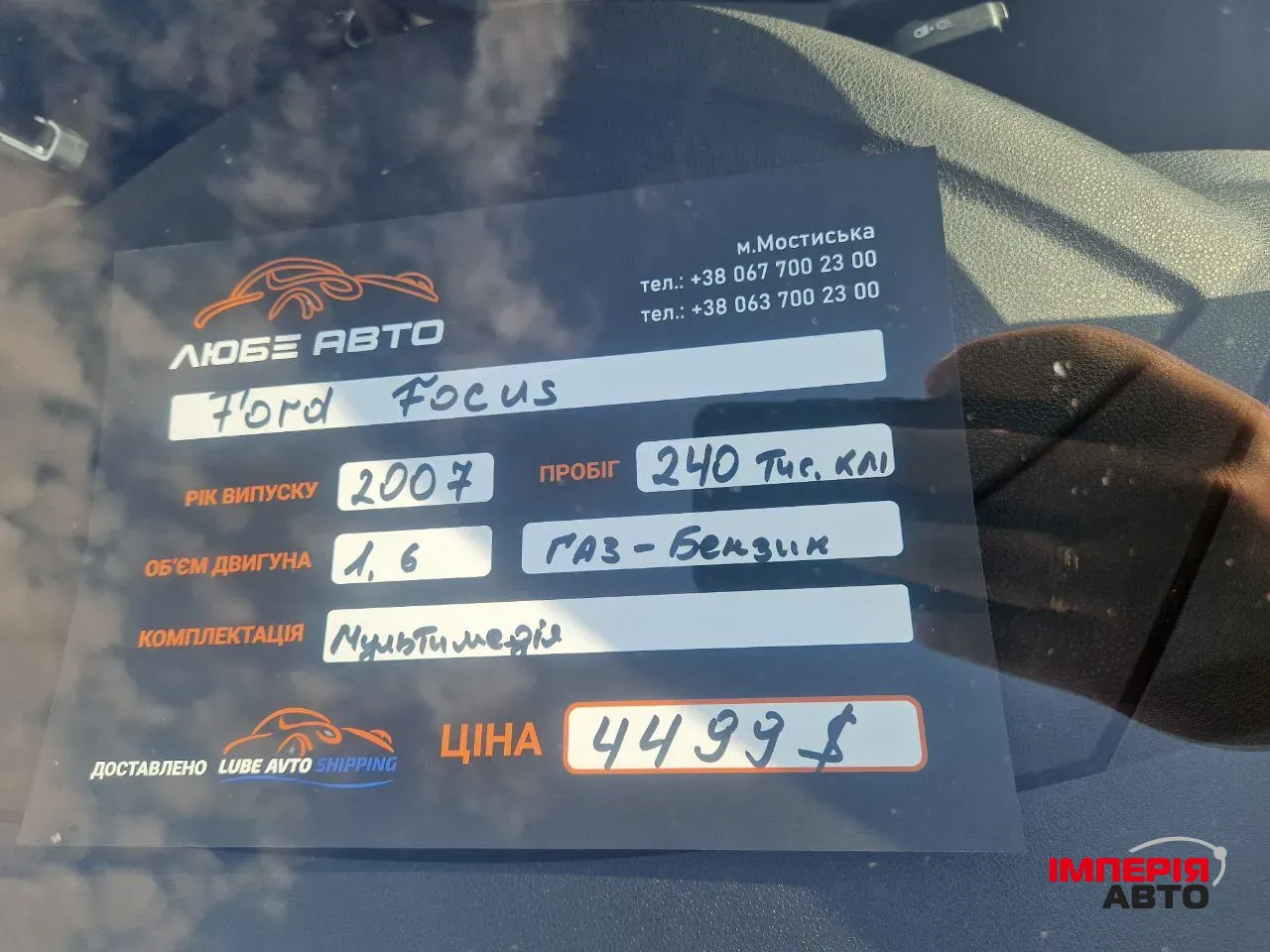 Ford Focus - фото 10