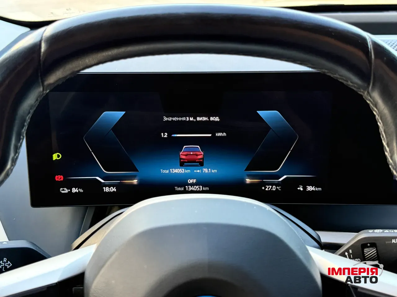 BMW iX - фото 68