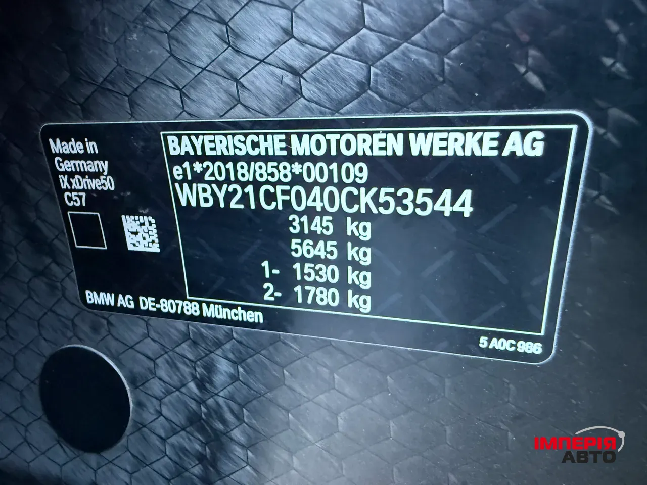 BMW iX - фото 65