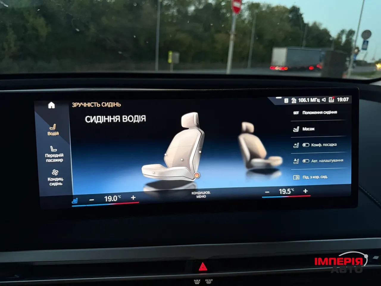 BMW iX - фото 30