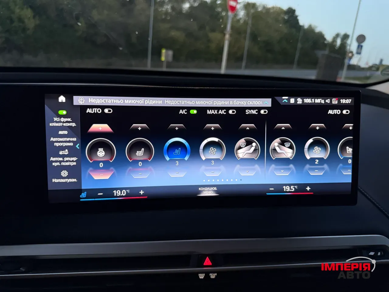 BMW iX - фото 29