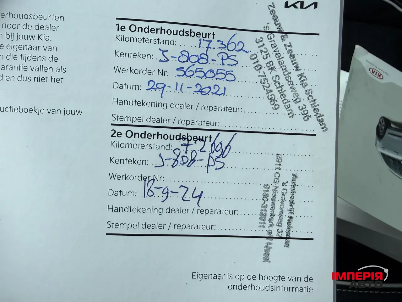 Kia Niro - фото 32