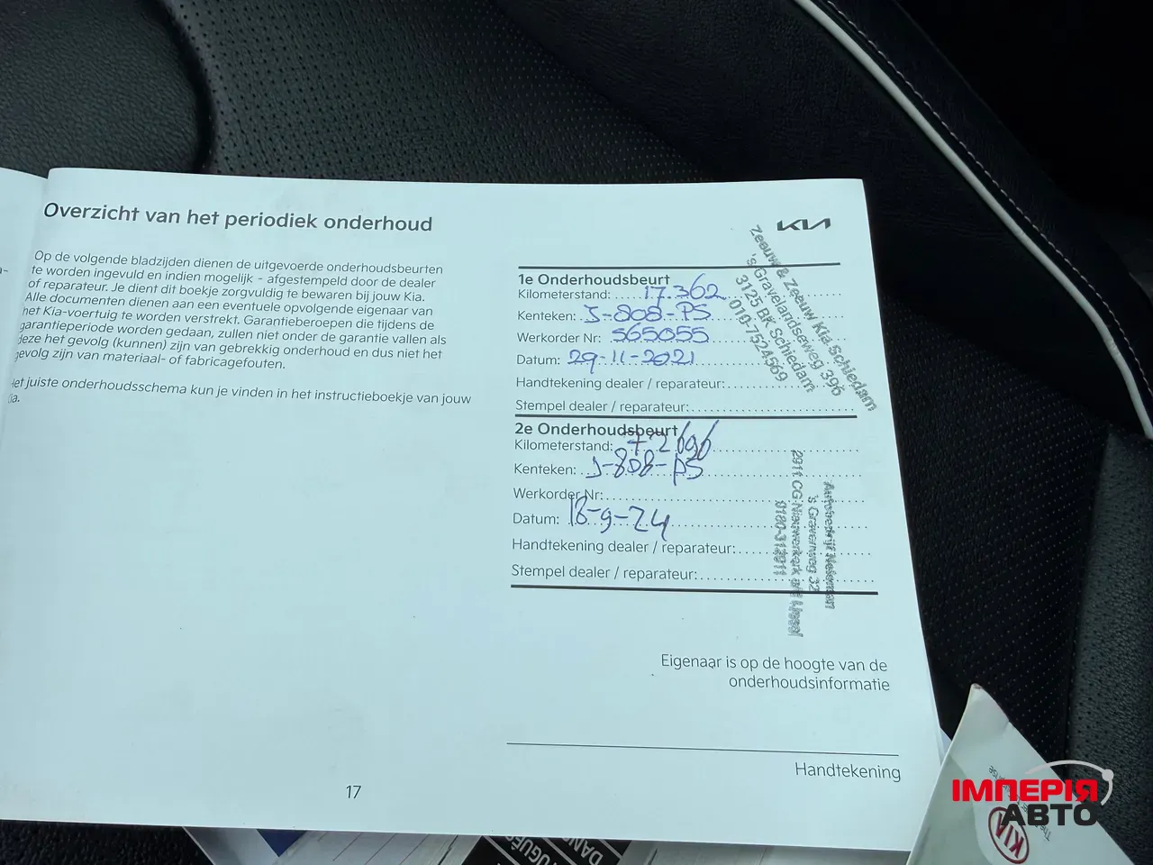 Kia Niro - фото 33