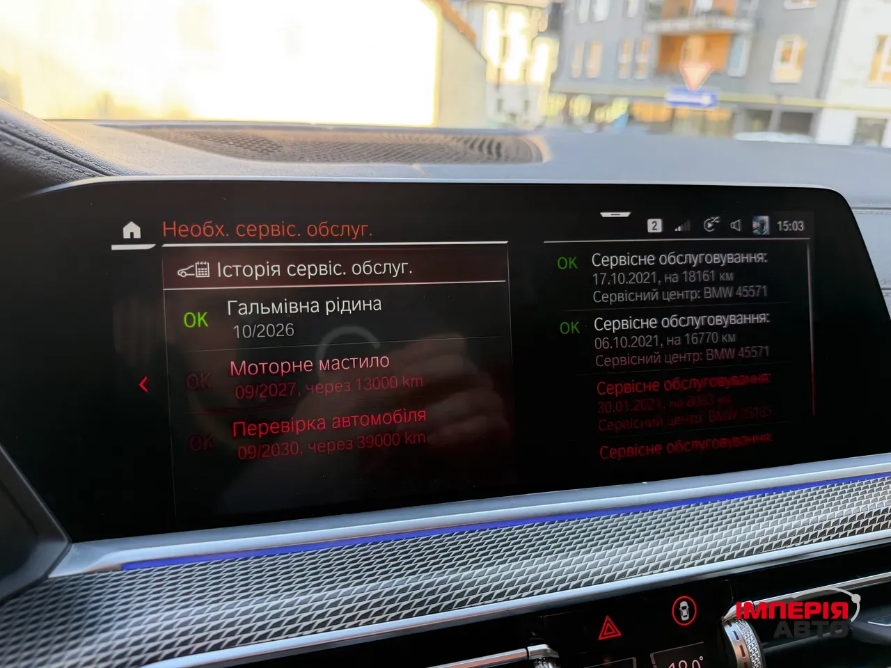 BMW X5 - фото 11