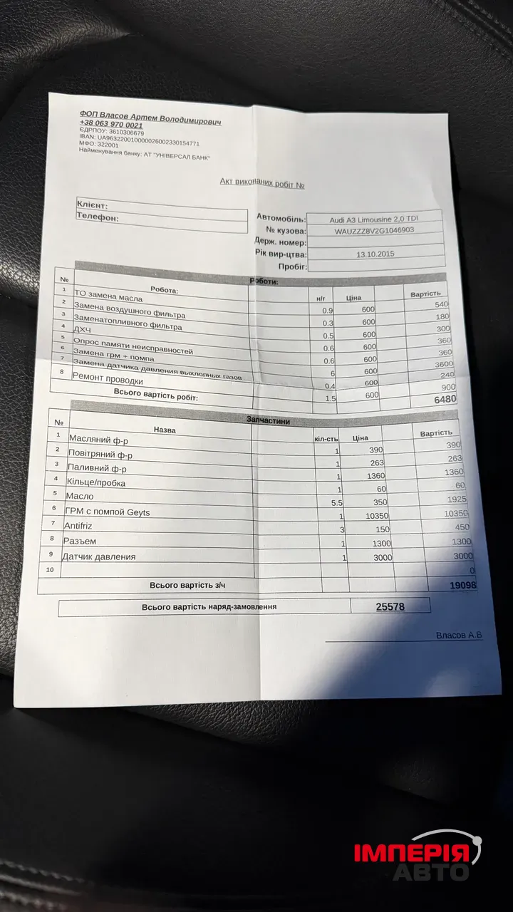 Audi A3 - фото 42