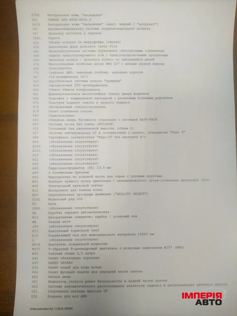 Mercedes-Benz GLE Coupe AMG - фото 21