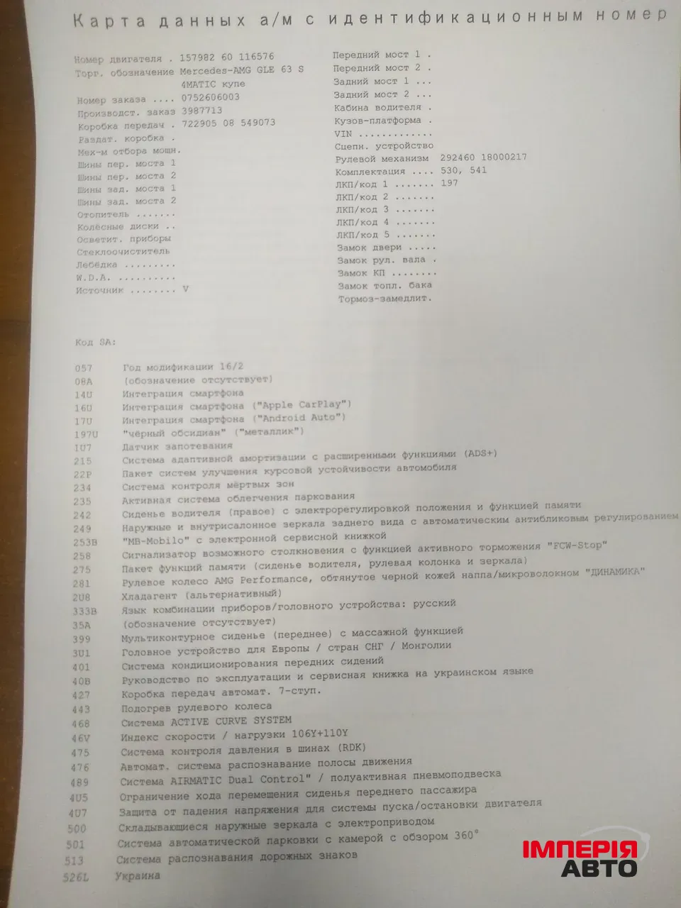 Mercedes-Benz GLE Coupe AMG - фото 22