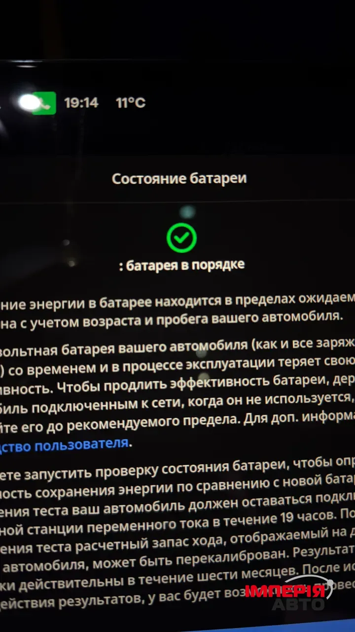 Tesla Model 3 - фото 36