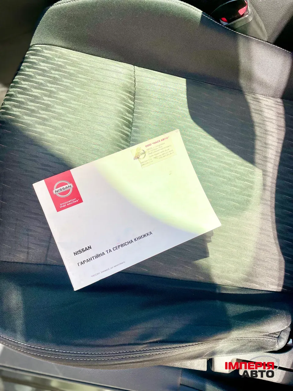 Nissan X-Trail - фото 13