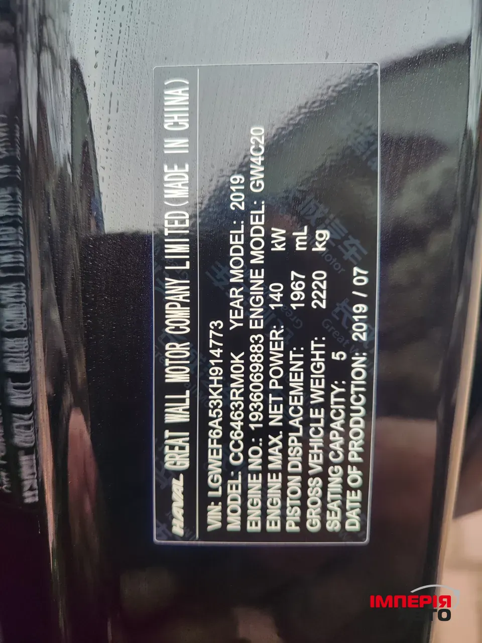 Haval H6 - фото 9