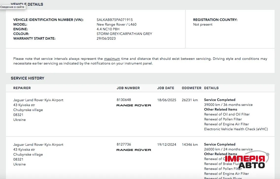 Land Rover Range Rover - фото 46