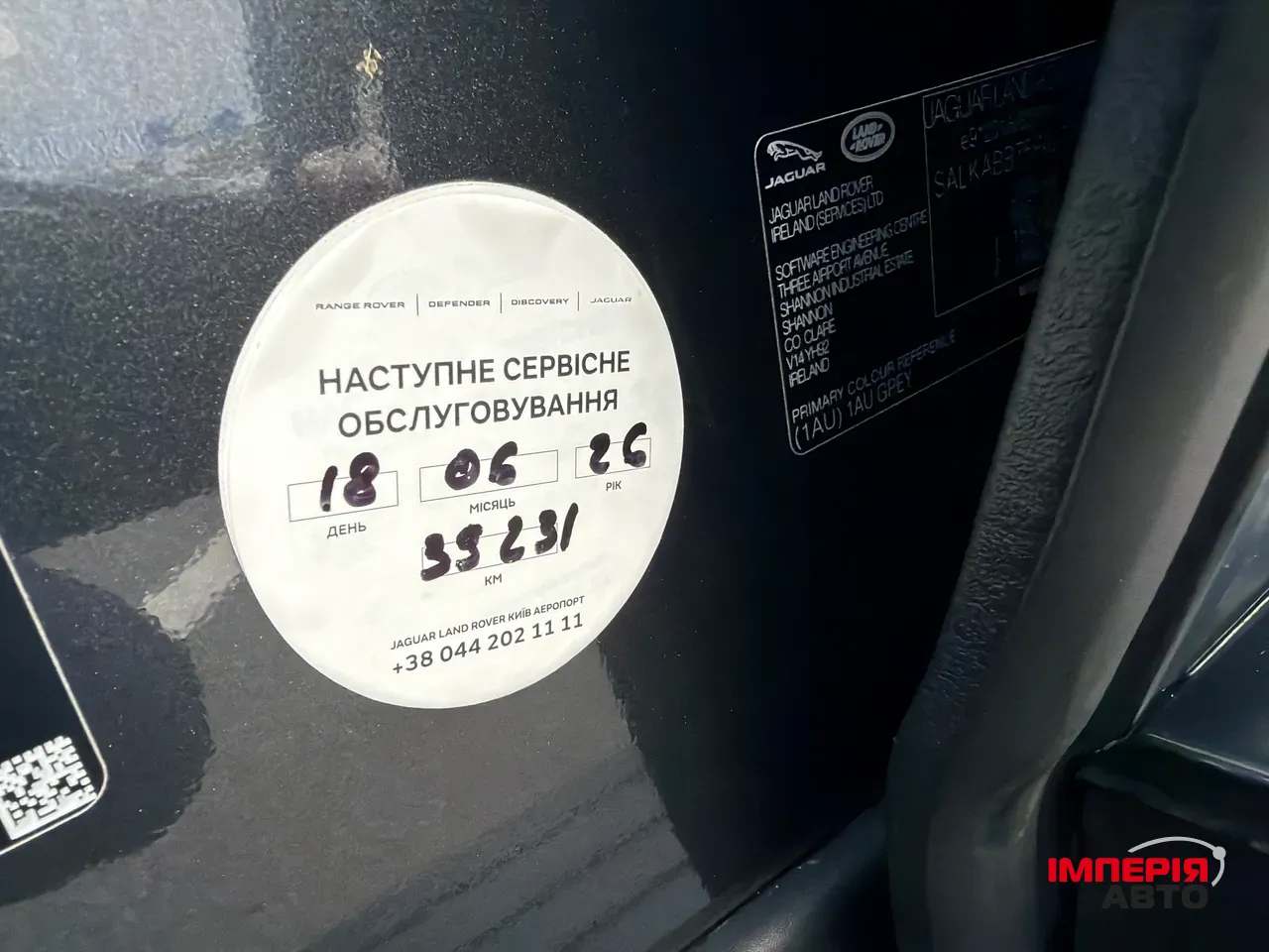 Land Rover Range Rover - фото 44